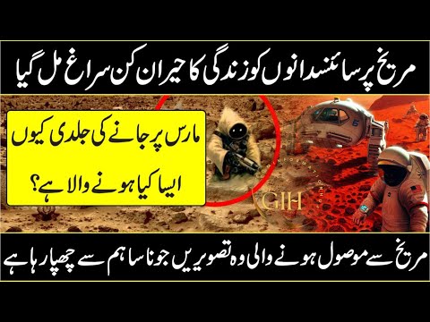 This is How First Humans Will Survive on Mars | Kia Mars pe Life hy | Amazing Facts of Mars