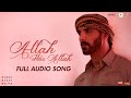 Allah Hoo Allah Full Audio Song RAW Movie John Abraham Mouni Roy Jackie Shroff