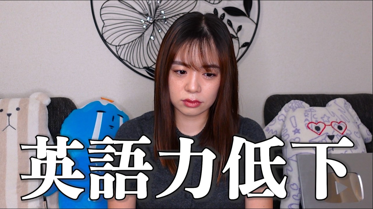 英語は、勉強しないと本当に落ちる。立て直すためにやること【TOEFL】