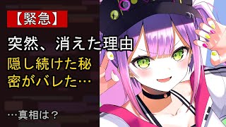 常闇トワの“本音”…？ 最近の動きに注目