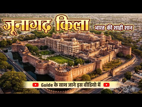 Bikaner Junagarh Fort: The Unconquered Fortress! 🏰 400-Year-Old Secrets Exposed | Complete Docume...
