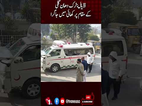 ڈڈیال: دھان گلی میں ٹرک کھائی میں گرنے سے 3 جاں بحق، 6 زخمی