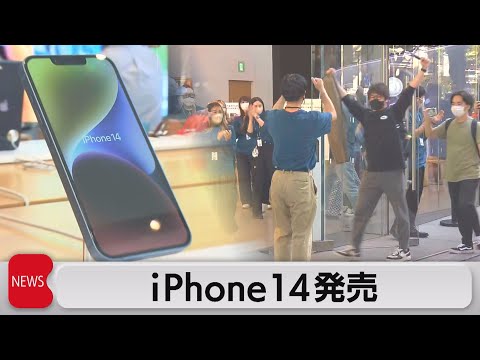 iPhone 14:リークで発表日が明らかになった模様