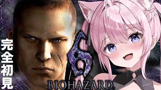 【Biohazard 6】レクイエム直前‼完全初見バイオ6ジェイク編！～介護ハザード脱出できるのか⁉～ #2 【博衣こより/ホロライブ】