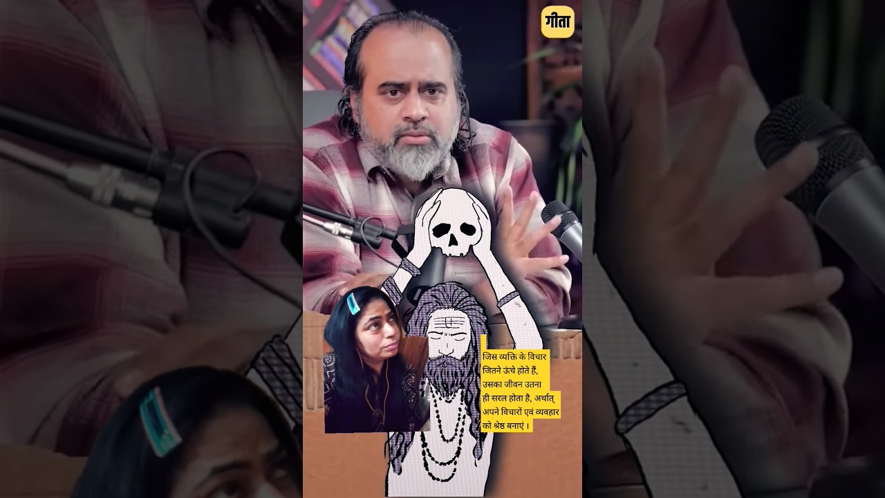 Be positive #shorts #motivation #life #positivevibes #quote #inspiration #acharyaprashant #youtube