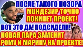 ДОМ 2 НОВОСТИ РАНЬШЕ ЭФИРА (06.12.2019) 6 декабря 2019 эфир.ДОМ 2 СВЕЖИЕ НОВОСТИ И СЕРИИ