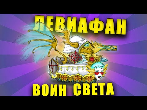 Рисуем Левиафана ВОИНА СВЕТА за 2 минуты - Мультики про танки