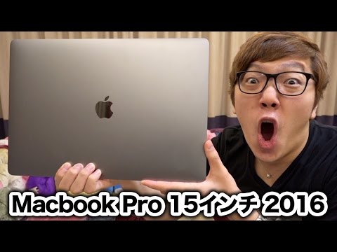 MacBook Pro 2016 15型 中古 25,500円 | ネット最安値の価格比較 