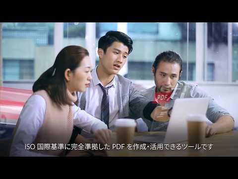 Adobe Acrobat - 定義