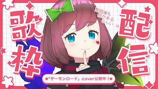 [Vtub] 石ころの山田。 歌回雜談&翻唱投稿