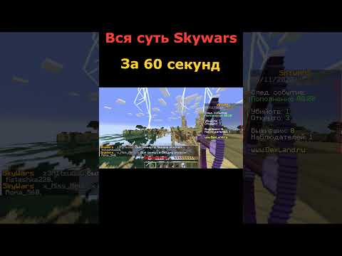 Insane 60-Second Skywars in Minecraft #2
