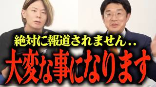 【参政党と憲法改正】参政党の目指す憲法とは...どうなる？天皇制、女系天皇・女性天皇...国民主権と日本国家の在り方…高市自民と憲法改正... #参政党 #桜井ヤスノリ #安達悠司