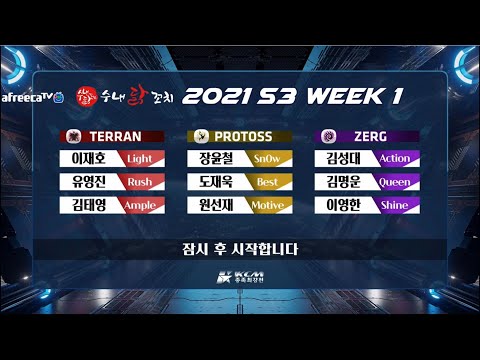 KCM 2021 Season 3 Week 1 - Starcraft
