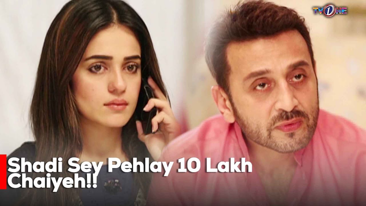 Shadi Sey Pehlay 10 Lakh Chaiyeh!! | Azfar Rehman | Sumbul Iqbal | Pakistani Drama |