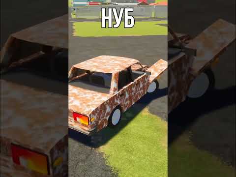 ⭐ БЫТЬ НУБОМ ИЛИ ПРО (Brick Rigs) #shorts