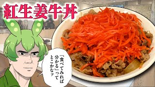 [Cooking] I guess you'll understand once you've tried it...