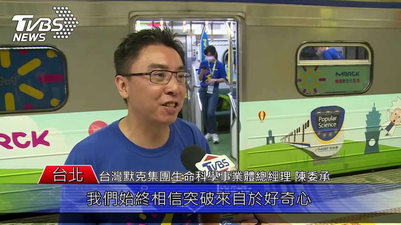 科普環島列車啟程 車廂變身行動教室