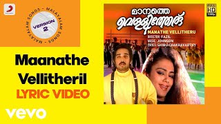 Download lagu Manathe Vellitheru - Manassin Madiyile Lyric Version 2 | Johnson | Vineeth, Shobana mp3 Download lagu Manathe Vellitheru - Manassin Madiyile Lyric Version 2 | Johnson | Vineeth, Shobana mp3