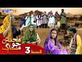 Muhabbatun Jo Maag Episode 03 Soap Serial SindhTVHD Drama