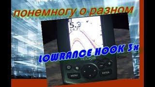 Эхолот lowrance elite 3x характеристики