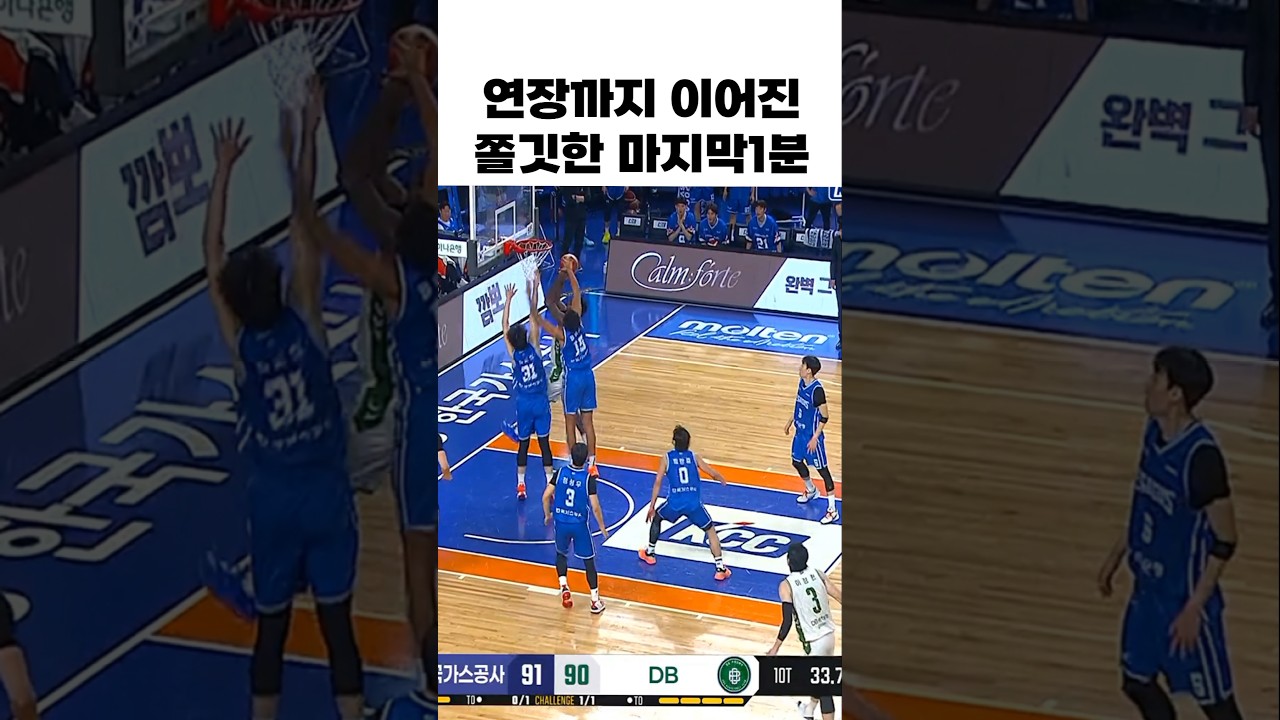 끝까지 알 수 없었던 양팀의 쫄깃한 마지막 1분