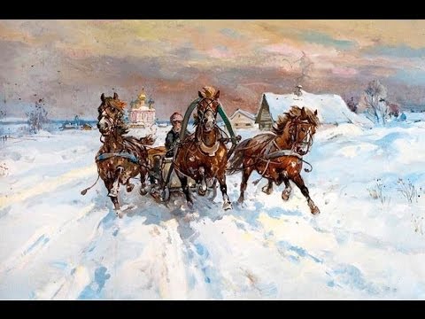 Russian Folk Song: The troika-mail is running - Вот мчится тройка почтовая