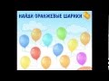 Видео для детей-Учим цвета - Оранжевый 