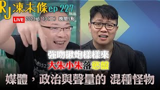 Re: [討論] RJ：中共受刑人幫館長柯文哲洗流量？