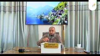 صورة مدارسة كتاب معارج العلوم || خارطة العلوم | أنواع العلوم تفصيلًا || محمد بن محمد الأسطل || الحلقة (5)