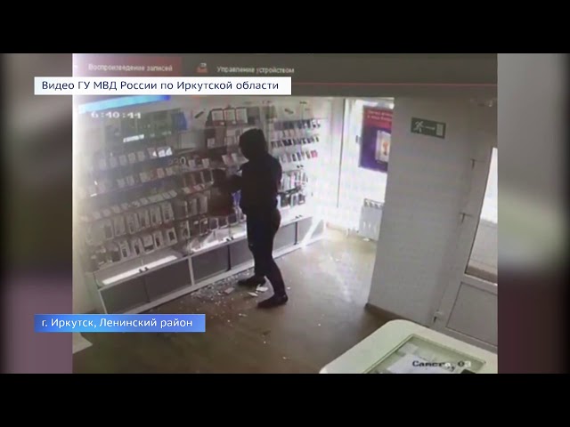 Иркутянин ограбил салон сотовой связи