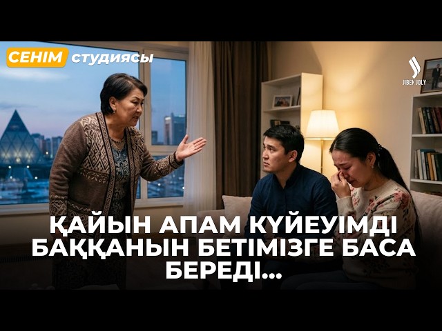 Күйеуім мен бала көтере алмаған соң басқа әйел іздеп жүр...