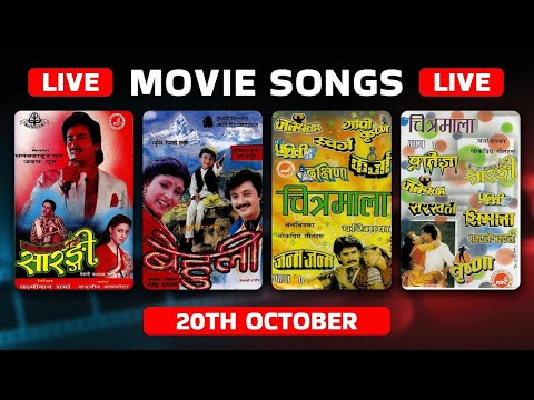 Evergreen Nepali Movie Songs Jukebox | Maile Geet Chhodi Aaye | Maya Ke Hola | सदाबहार नेपाली फिल्म