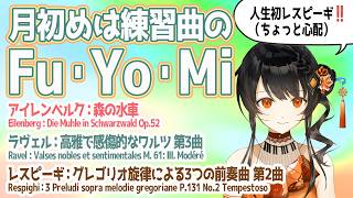 Download lagu 【譜読み】月初め譜読み枠②🎹✨ レスピーギってローマの松しか知らんわ〜な初見めっちゃ苦手ピアニストによる今月の練習リクエスト曲の譜読み📚 #かのにゃーで Respighi Eilenberg mp3