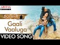 Gaali Vaaluga Full Video Song |Agnyaathavaasi || Pawan kalyan,Trivikram Hits | Aditya Music