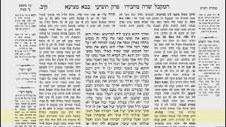דף היומי בבא מציעא דף קיב