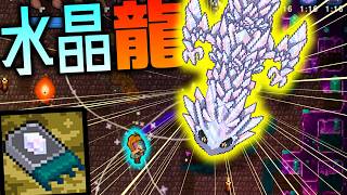 【Necesse】クリスタルの窪地で水晶龍「クリスタルドラゴン」と戦った結果・・・w/2D開拓地 Part26【ゆっくり実況】