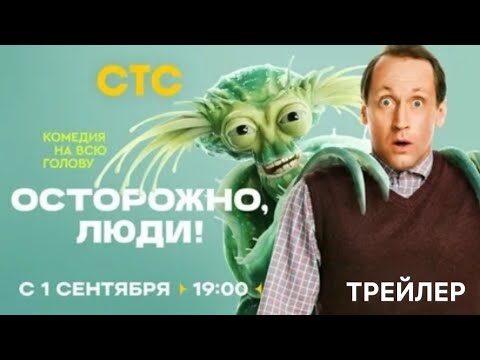 Трейлер