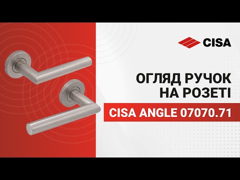Ручки на розеті CISA PL Angle кругла розета 07070.71 нержавіюча сталь