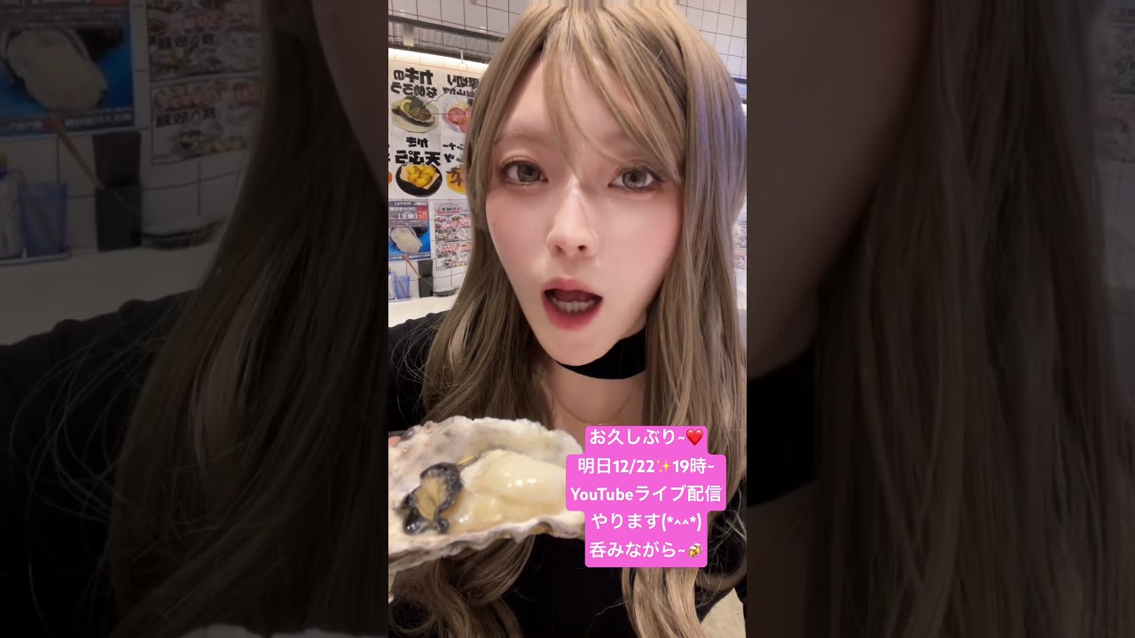 明日❣️YouTubeライブ配信にて❣️お話したいことがたくさんあります✨️有名社長様と呑みながら対談します♡みにきてね~❤️