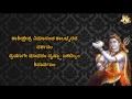 Lord Shiva Songs Bilvashtakam With Kannada Lyrics BILVASTAKAM WITH KANADA LYRICS Bhakthi Geetha