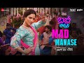 Mad Manase - Babli Bouncer | Tamannaah Bhatia | Srinidhi Sriprakash | Sarath Santosh