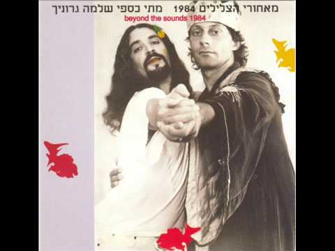 Video thumbnail for Yesh Li Sympatia (1984) יש לי סימפטיה
