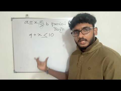 GRADE 9 Inequalities — Part 3