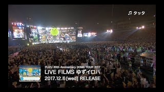 ゆずDVD/Blu-ray「LIVEFILMSゆずイロハ」ダイジェスト映像