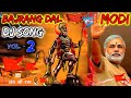 2022 BAJRANG DAL VS MODI VS PAKISTAN DJ SONG Ram Navmi Song 2022 HINDU Power TOP DJ SONG जय श�