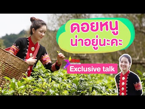 ดอยปู่หมื่น