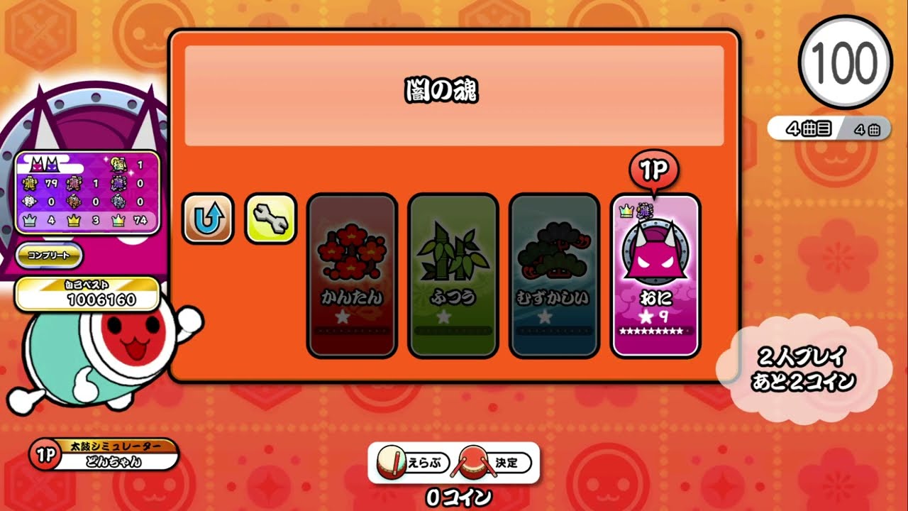 闇の魂の小節線って本当はこうなのかなっていう妄想