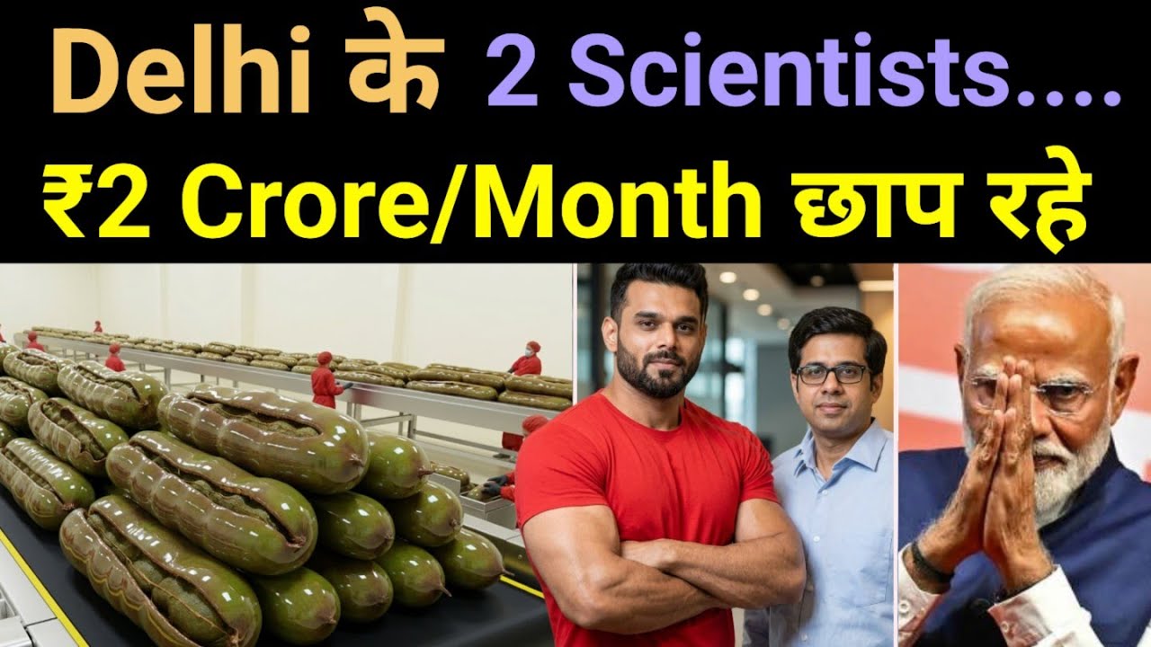 ₹2.25 Crore/Month कमाता है — Delhi Startup's sells excess food to Europe🔥 Wastelink Business
