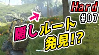 【Now Strand:0】見たことのない景色見せます!? 誰の痕跡もない未踏の地をついに開拓!! 息抜き回#07(デスストランディング実況[ハード]/Death Stranding[HARD])