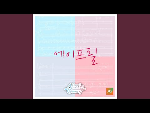 Video thumbnail for 이렇게 너 (The way you are)